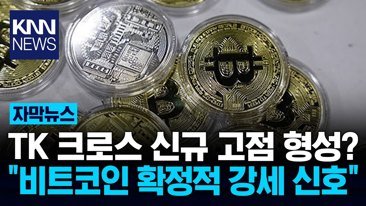 비트코인 27만 달러까지? 