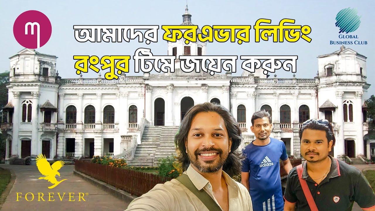 Muen Rongpur Join our Forever living Rongpur Team for Business - YouTube