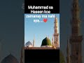#love #Allah#LoveMuhammad s.a.w#islamicfigure #subscribe