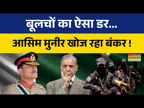 Pakistan News: इस्लामाबाद टू रावलपिंडी, इतनी सन्नाटा क्यों है भाई ? | Baloch Army | Shehbaz Sharif