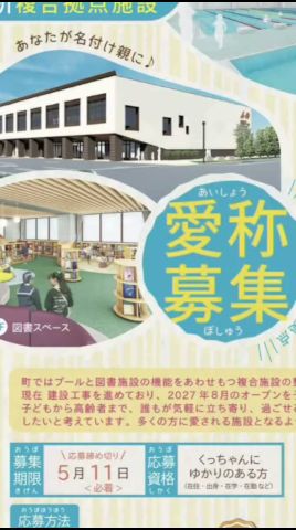 【知らなきゃ損】応募し得!【コメントでも募集中】 #雑学 #観光