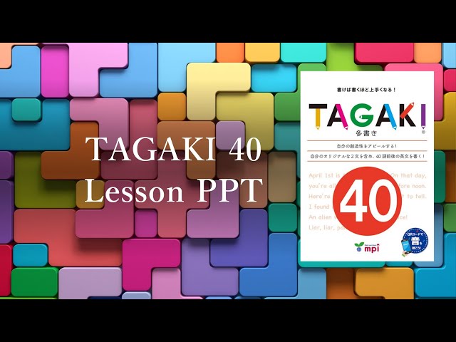TAGAKI for School】How to Use TAGAKI 40 - YouTube