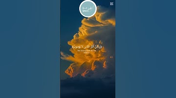 القران الكريم #اكسبلور #القرآن_الكريم #short #islamicstatus