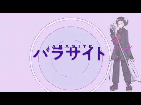 【ZRO新生】パラサイト【UTAU カバー】