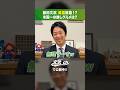 文武の英語力は?#藤田文武#日本維新の会