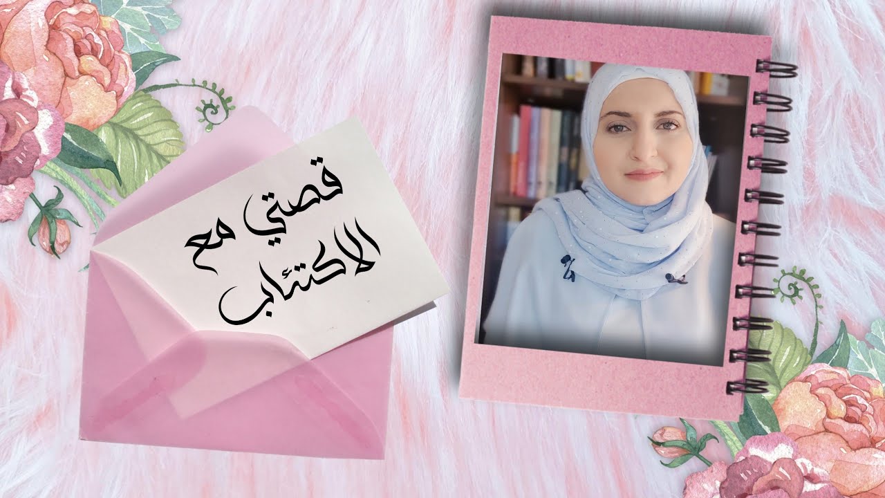 تجربتي الشخصية مع الاكتئاب و أهم ما تحتاج إلى معرفته عن هذا المرض 🌸 تبقوا بعافية 🌸