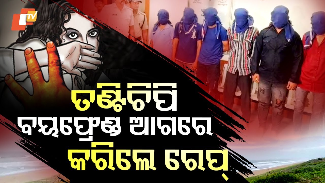 Special Story: Gang Rape at Gopalpur Beach: Four Accused Held, Seven Arrested So Far