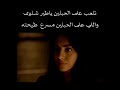 لو القلب ينباع الا ابيعو وادفع فوقو حالات واتس