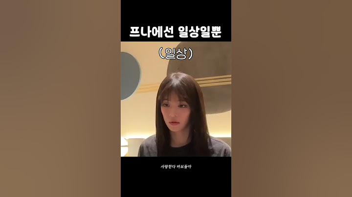 프나에선 일상일뿐
