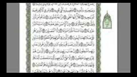 سورة المعارج كاملة بصوت الشيخ عبد الرحمن السديس إمام الحرم المكي