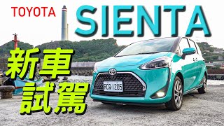 【Andy老爹試駕】安全升級，超值七人座2020新年式Toyota ...