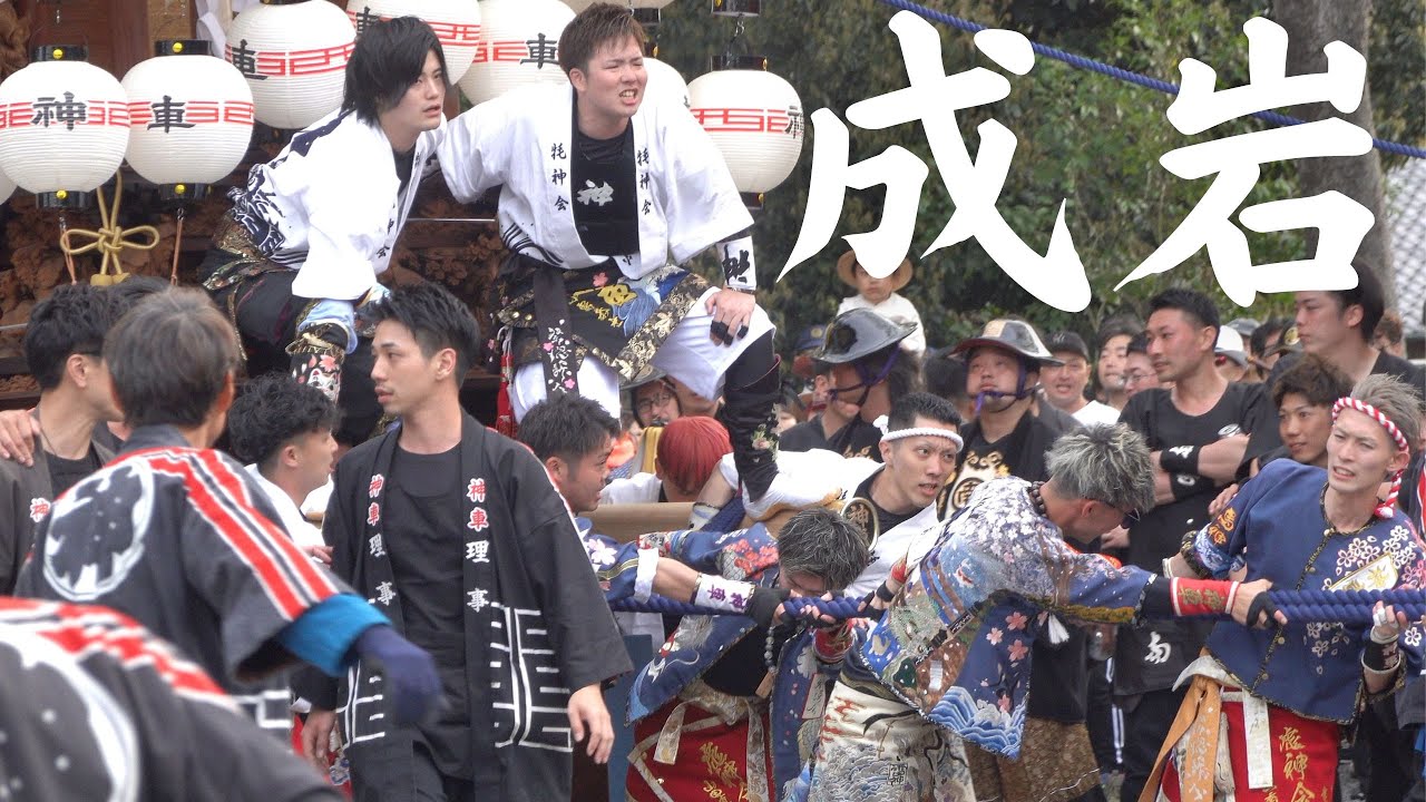 【成岩】全４輌の山車が成岩神社へ打ち込みます！半田市成岩地区祭礼2024