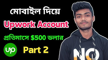 Up Work Full Course Bangla Tutorial 2023 | Up Work A to Z Bangla 2023 | Part 2