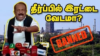ஆலையை திறக்கவே விடமாட்டோம் !!! -வைகோ உறுதி | Vaiko Latest Speech | Sterlite Thoothukudi | IBC Tamil