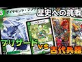 【検証】メインチャンネルで大暴れした「デュエプレブリザード」が歴代の最強デッキにどこまで通用するのか真剣勝負してみました【デュエマ】