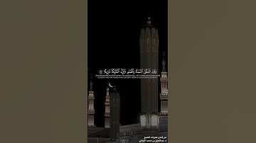 تلاوة جميلة للقارئ د. عبدالعزيز التركي #اكسبلور #تيك_توك