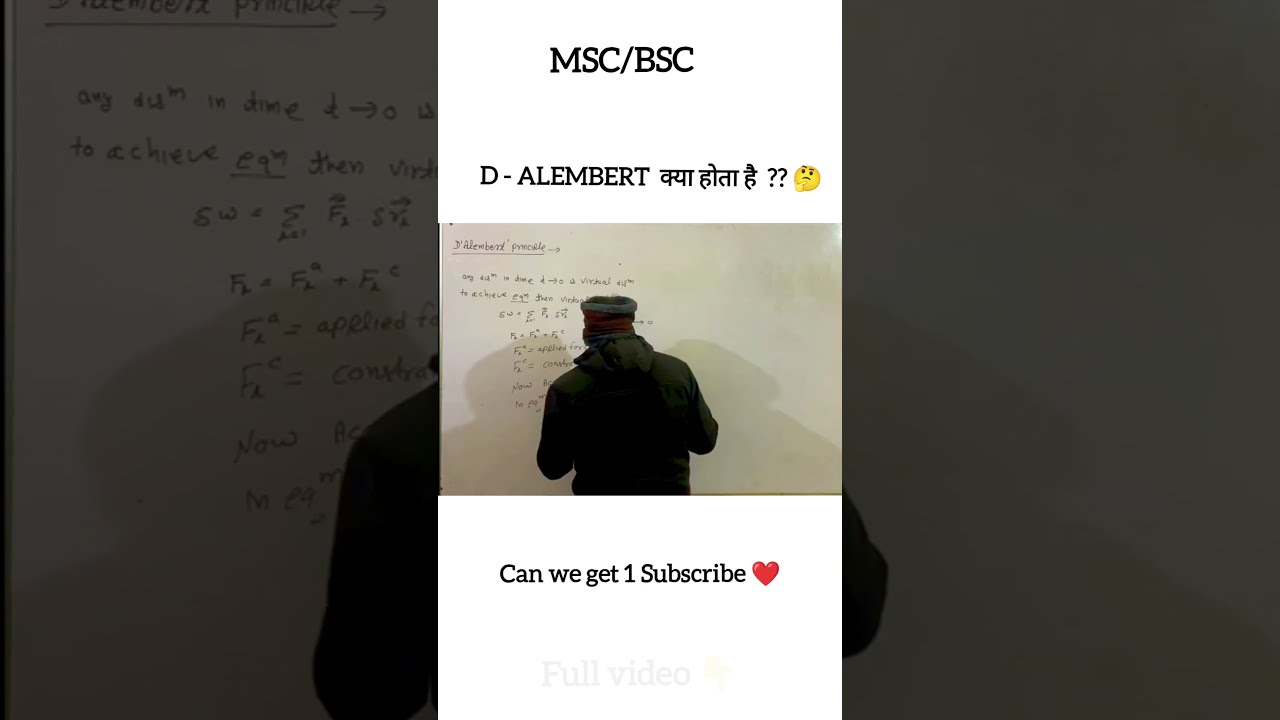 What Is D ALEMBERT Principal Shortsfeed New English Physics Subscribe 18k