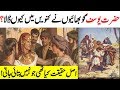 Hazrat yusuf Ko Kuan Mein Dalne Ka Kissa | Misar ki khawateen Ka Waqia | IAA NEWS NETWORK  #JummahMubarak