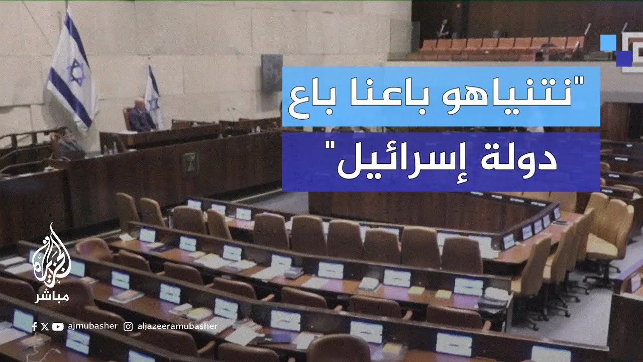 جلسة ساخنة للكنيست الإسرائيلي خلال المصادقة على تعيين يسرائيل كاتس وزيرا للدفاع
