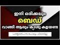 ഇനി ഒരിക്കലും ബെഡ് വാങ്ങി ആരും കാശു കളയണ്ട പത്തുപൈസ പോലും ചിലവില്ല