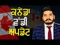 Canada Big Update On Processing Time | Canada Visa After Biometrics | Canada Visa Updates | PPR Time