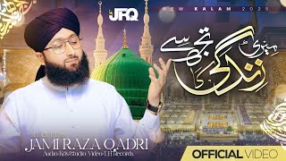 New Naat 2025 | Meri Zindagi Ka Tujh Se | 4K Video | Jami Raza Qadri