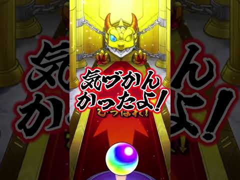 スマホの●ミ!?確定演出!?【モンスト】