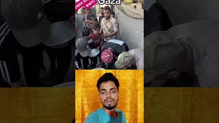 ফিলিস্তিনিদের খাবারের কষ্ট একবা দেখুন। #shorts #shortvideo #trendingshorts #viralshorts #ফিলিস্তিন