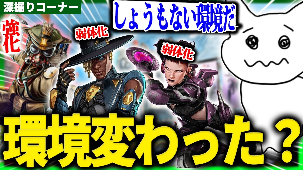 【必見】アクセル・シア弱体化で環境落ち？アプデ後のキャラ環境を元プロが解説【1tappy/cheeky/4rmy/REJECT/APEX】