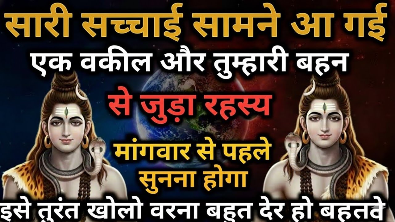 888🚩 Mahadev Ji Ka Sandesh मैं तो तुम्हारे लिए ही आया हूं क्यों चिंता करते हो 🕉️#mahadev #shivshakti