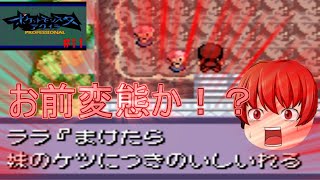 異世界で待ち受けるのはhentaiだった！？【ポケモンアクイラ11】It was hentai waiting in a different world! ?? [Pokemon Aquila 11]