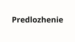 How to pronounce Predlozhenie | Предложение (Offer in Russian)