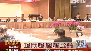 挨批「晉惠帝」 駱錦明:我是好意〡三立財經台CH88