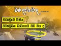 How To Drive In A Roundabout | වටරවුමක ධාවනය කරන්නේ කෙසේද?