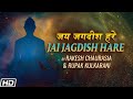 Jai Jagdish Hare - Divinity - Rakesh Chaurasia