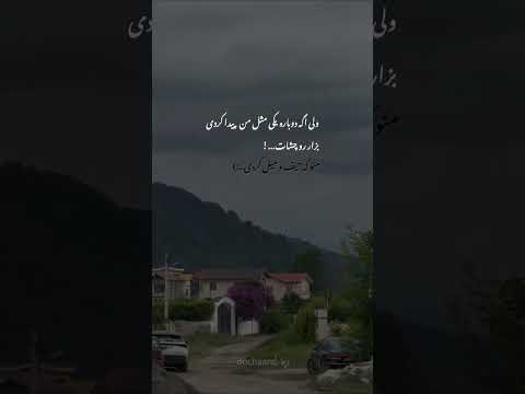 دل  رویایی  قلبی  همزن  ترند شعر