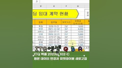 피벗테이블 수정하기