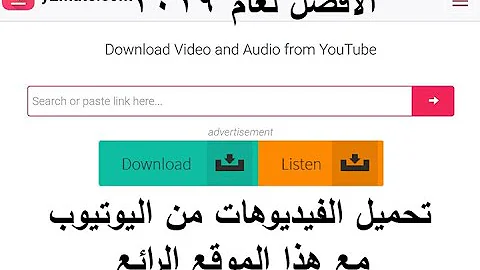 موقع تحميل فيديوهات بصيغة Mp3 Mp3
