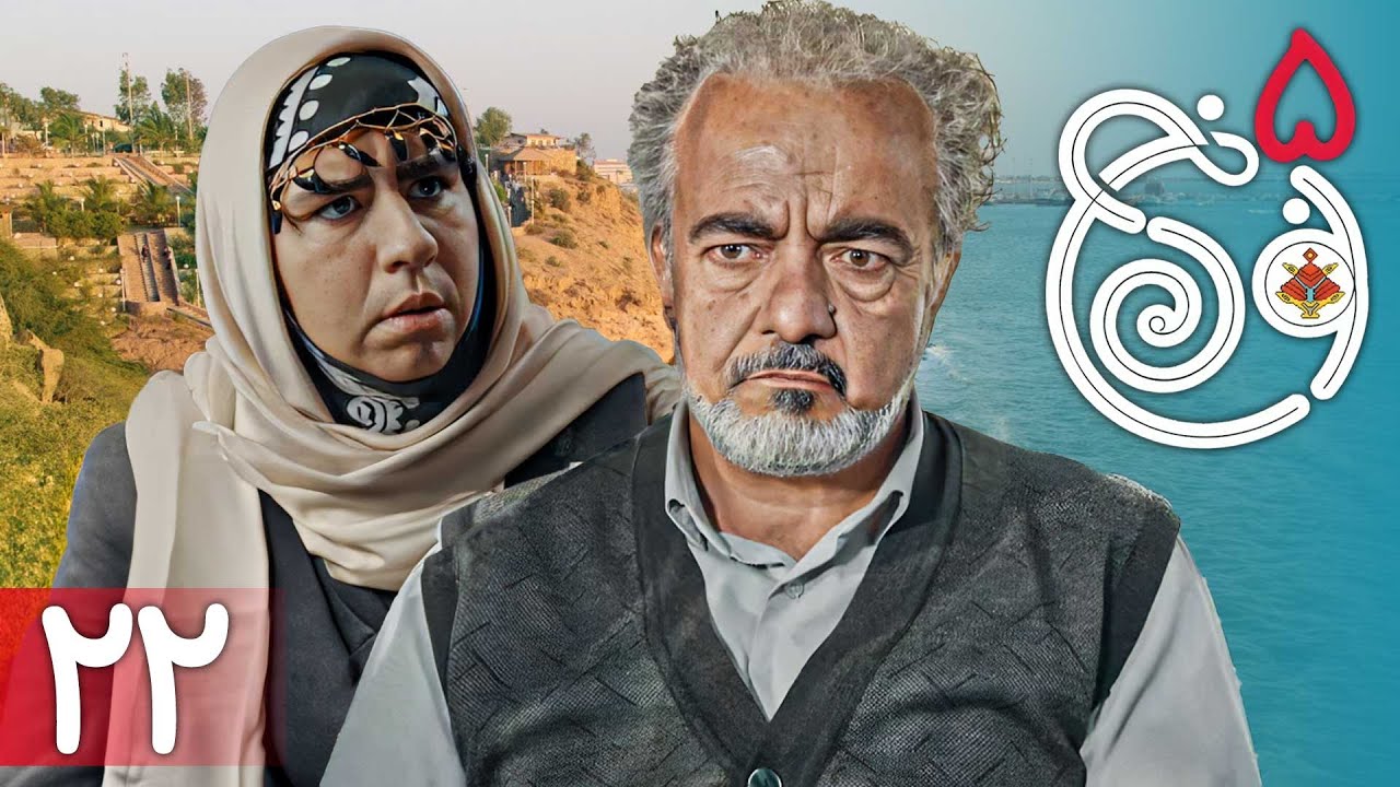 سریال نون خ 5 - قسمت 22 | Serial Noon Kh 5 - Part 22 - YouTube