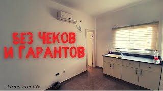 Такую квартиру легко снять в Израиле!