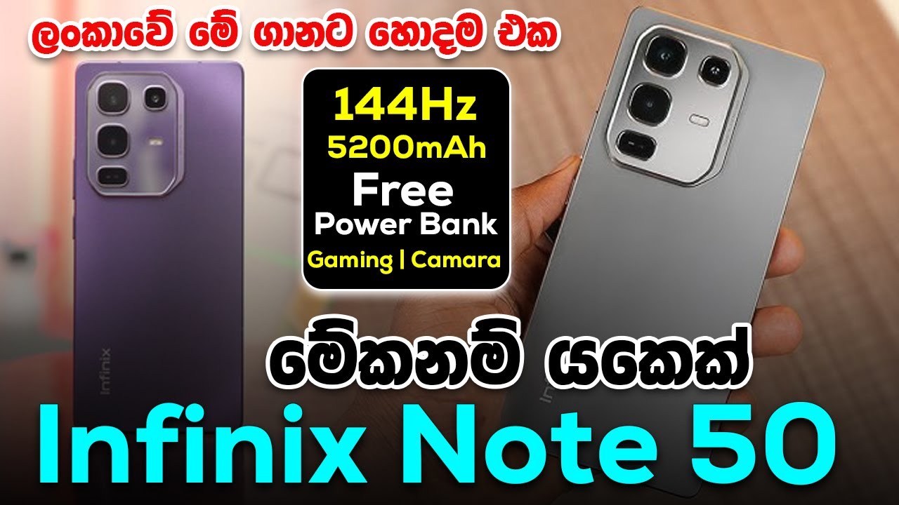 Flagship මාරයෙක් මෙච්චර අඩුවට  | Infinix Note 50 Upper midrange Device Full Review