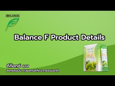 Balance F (BLF) Product details