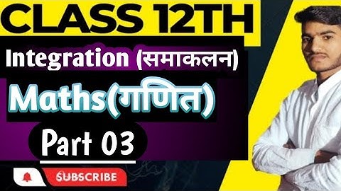 @integration class 12th maths #12th #bseb  #Anandprakash