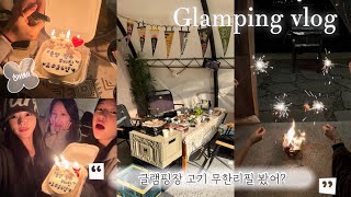 호수도도글램핑 영상