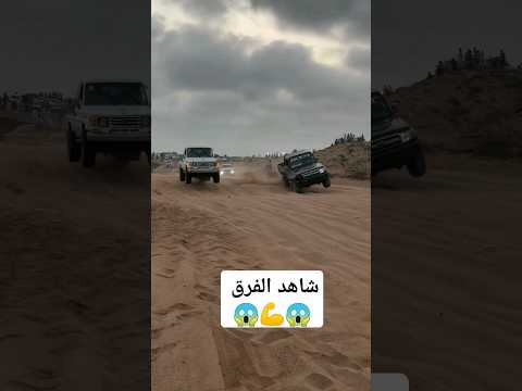 شاهد الفرق شاص