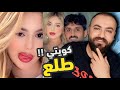 نارو وأختها وداعم كويتي وترند يهز السوشيال ميديا نارو وأختها وداعم كويتي وترند يهز السوشيال ميديا