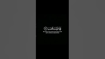 ما تيسر من سورة الشرح | القرآن الكريم | القارئ إسلام صبحي | كروما