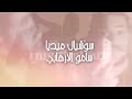 اغنيه امشي خدي بعضك يلا ومشي غناء فيلو ابو ليله وائل بيبو اغنيه امشي خدي بعضك يلا ومشي غناء فيلو ابو ليله وائل بيبو