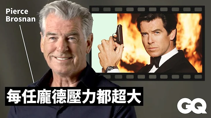 “007”皮尔斯布洛斯南回顾作品，《妈妈咪呀》又唱又跳让他剉到不行 Pierce Brosnan Breaks Down His Iconic Characters｜明星的经典角色｜GQ Taiwan - 天天要闻