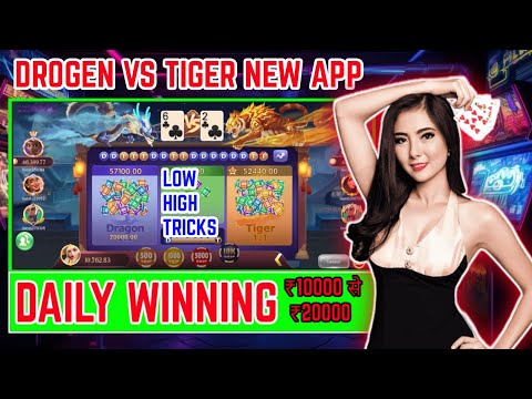 dragon 🐲 vs tiger 🐯tricks 50 से 15000 जीत लिया  winning tricks